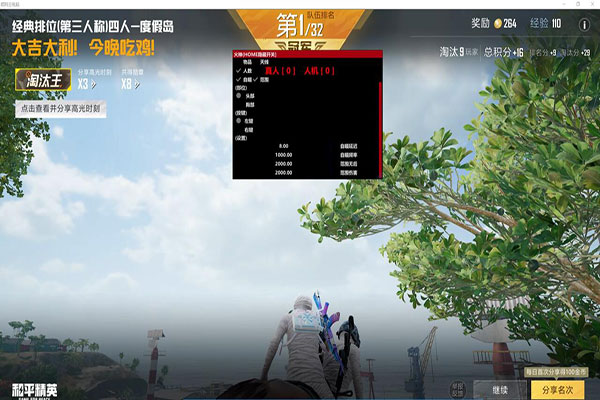 CF以前的影子外挂软件效果